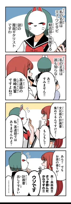 【おまけ】若林稔弥『徒然チルドレン』 #ツイ4 