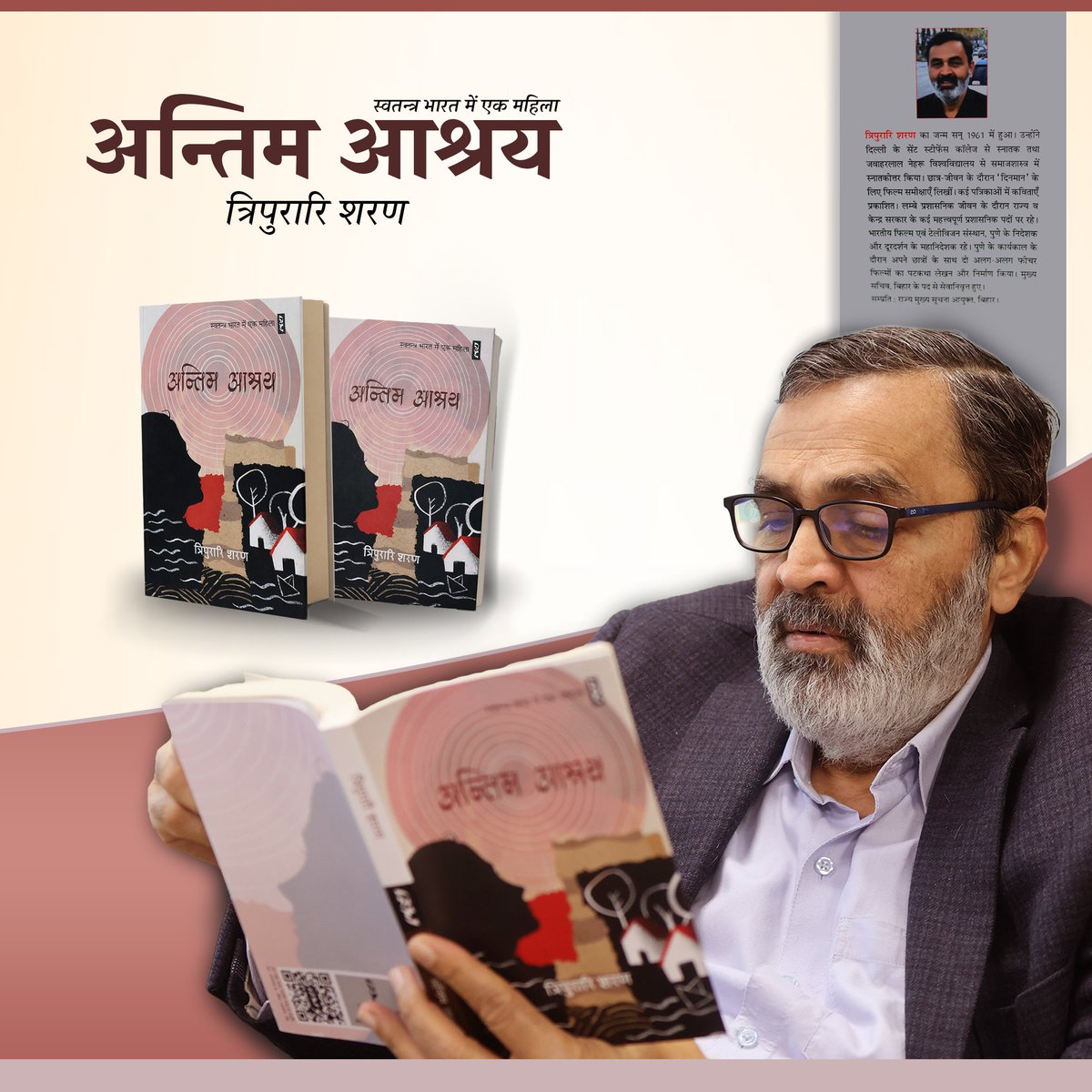 In the silence of the 'Final Refuge,' we find the loudest truths about ourselves."

"Antim Ashray" by Shri Tripurari Sharan sir  (CIC, Bihar) is more than just a book; it is a meditation on the soul. His eloquence as a writer is a gift to the literary world. If you haven't picked
