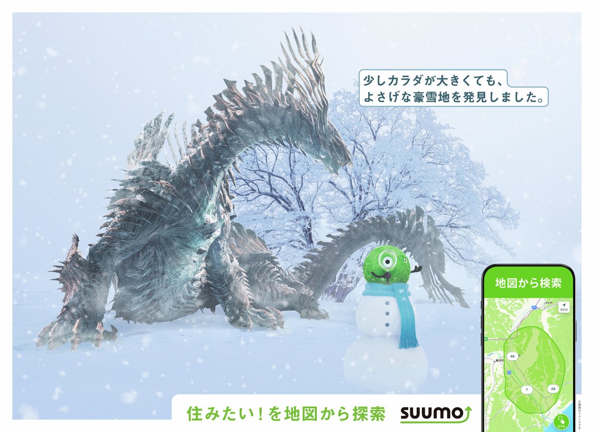 スーモ tweet media