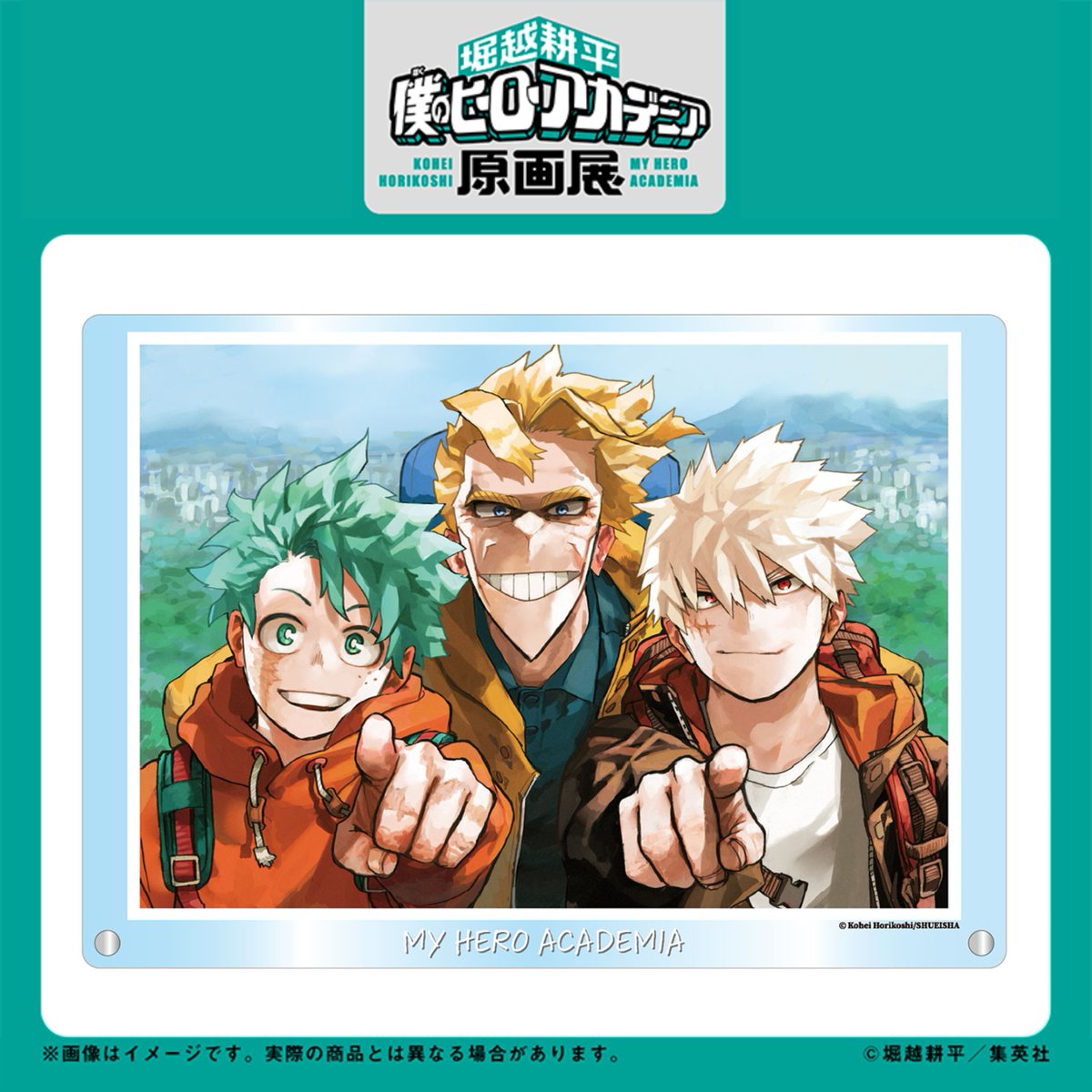 【#ヒロアカ原画展 福岡 新グッズ情報】
■アクリルアート　緑谷出久・爆豪勝己・オールマイト【Snapshot】

堀越氏が本展のために描きおろした【Snapshot】イラストがついにアイテムとして登場！緑谷出久・爆豪勝己・オールマイトが収まった写真を、アクリルアートに！

▶ heroaca-ex.com/goods/
