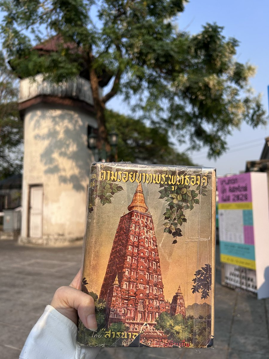 พวกเราเคยอยู่กรงตำรวจโปร่ง ๆ มาแล้วเมื่อตกมาเข้าอยู่ในห้องทึบ และกำแพงสูงปราศจากหน้าต่างแสงสว่างเข้าได้เพียงช่องประตูเท่านั้น จึงรู้สึกจิตใจผิดปรกติ” — ความนึกในกรงขัง (2499)

(ไม่มีตัวเล่มที่โคว้ทมา เอาเล่มอื่นของคนเขียนเดียวกันถ่ายไปก่อนละกัน)