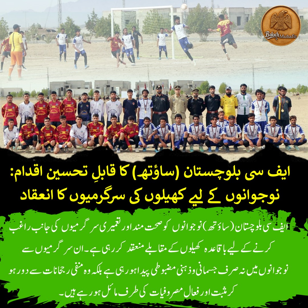 ایف سی بلوچستان (ساؤتھ) نوجوانوں کو صحت مند اور تعمیری سرگرمیوں کی جانب راغب کرنے کے لیے باقاعدہ کھیلوں کے مقابلے منعقد کر رہی ہے۔ ان سرگرمیوں سے نوجوانوں میں نہ صرف جسمانی و ذہنی مضبوطی پیدا 
👇
#FC_Serving_Balochistan
#ServingNationFCSouth