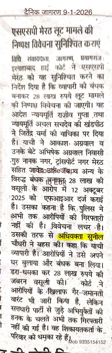 Sunil Choudhary tweet media