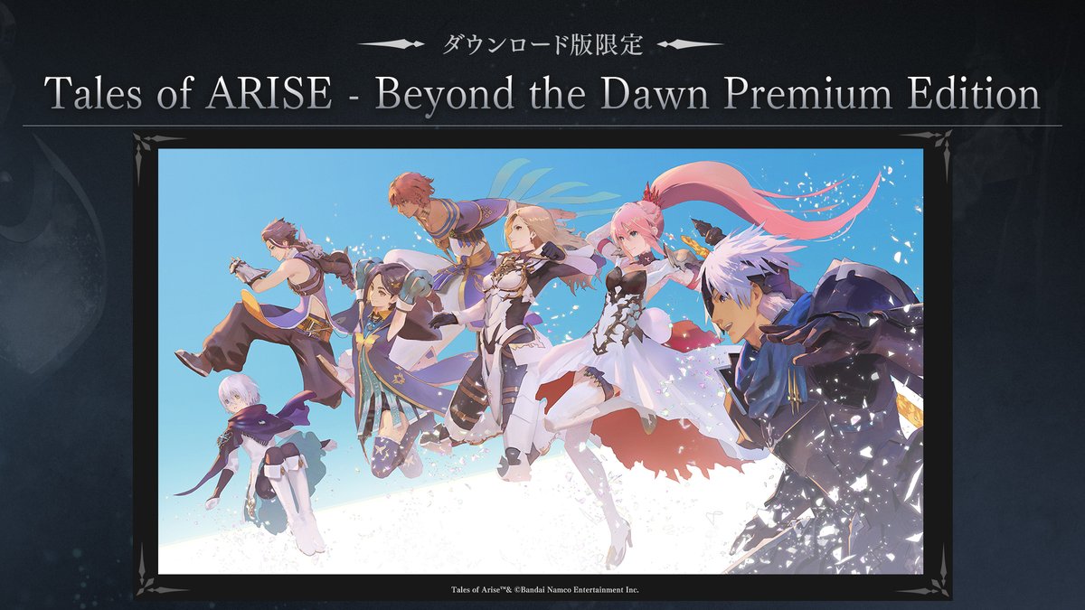 Tales of ARISE － テイルズ オブ アライズ 【Official