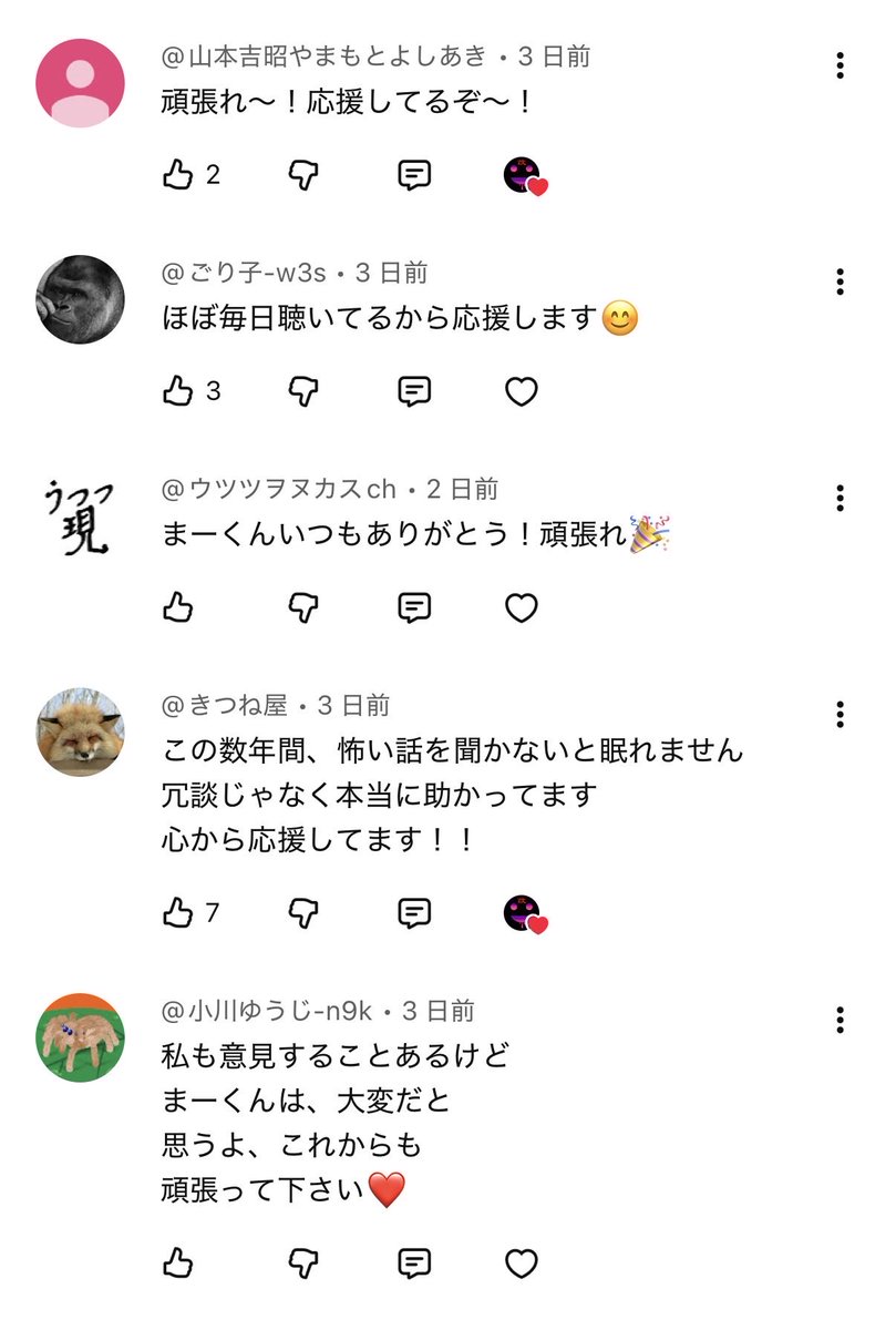 makun_2ch's tweet photo. @TeamYouTube ご返信ありがとうございます。
私の動画に価値を感じてくださっている7万人以上の視聴者の多くが、収益化の再開を強く望んでいます。
何度もご連絡を差し上げてしまい誠に申し訳ございませんが、どうか改めて、当初の判断に誤りがなかったかをご検討・ご確認いただけないでしょうか。お願いします。 https://t.co/Bx7Gsc4Uet