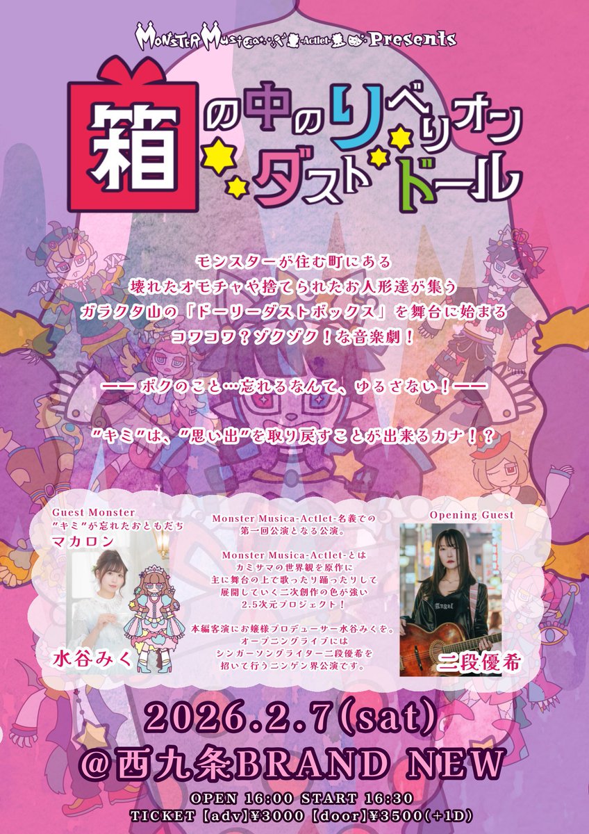 はるやみ作家活動 お知らせアカウント・LiruMuni（リルムニ） tweet media