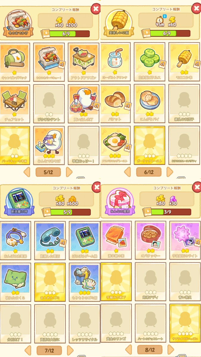 hical@ぽちゃガチョ tweet media