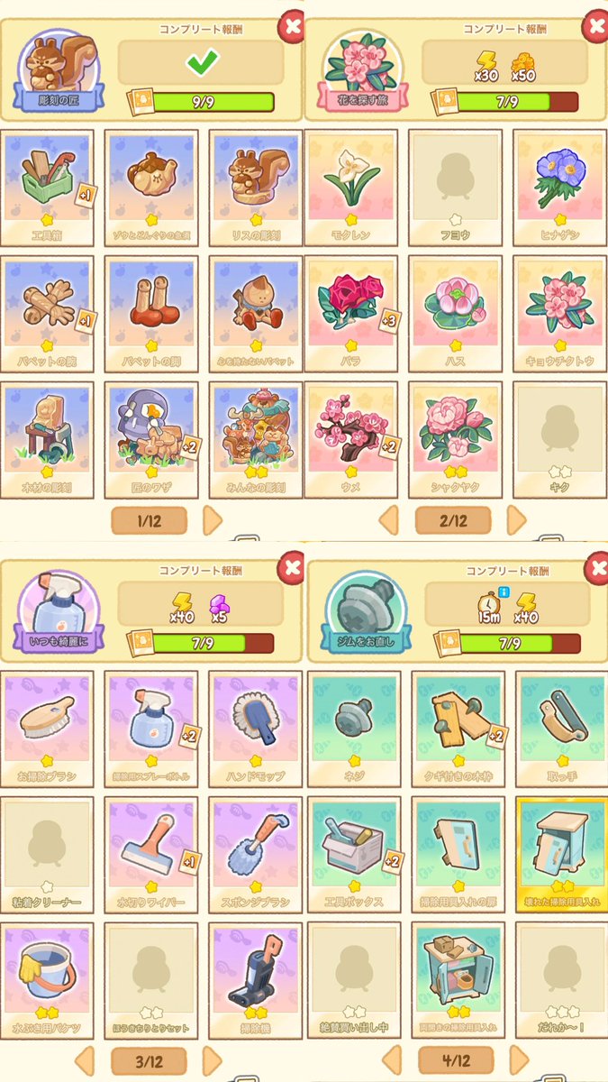 hical@ぽちゃガチョ tweet media