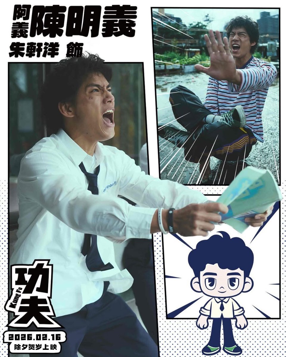 GSCinemas's tweet image. ⚡️热血英雄正式登场！正义师徒VS黑暗势力，传奇对决一触即发💥

电影《#功夫》除夕全马GSC戏院上映，等你来战！🔥

Meet the heroes! A battle between justice and darkness is about to begin in #KungFu. Catch this legendary showdown in GSC starting 16 Feb!🔥

#电影功夫 #GSCMovies