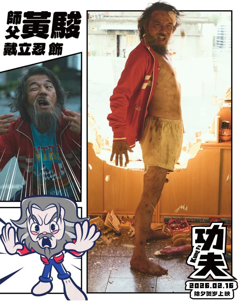 GSCinemas's tweet image. ⚡️热血英雄正式登场！正义师徒VS黑暗势力，传奇对决一触即发💥

电影《#功夫》除夕全马GSC戏院上映，等你来战！🔥

Meet the heroes! A battle between justice and darkness is about to begin in #KungFu. Catch this legendary showdown in GSC starting 16 Feb!🔥

#电影功夫 #GSCMovies