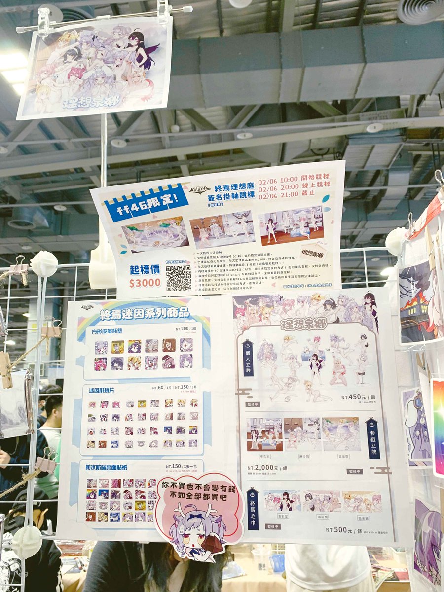 ⪼終焉理想庭⪻ FF46 Day.1 Day.2 M29 2026 2.6 - 2.7 花博爭豔館 tweet media