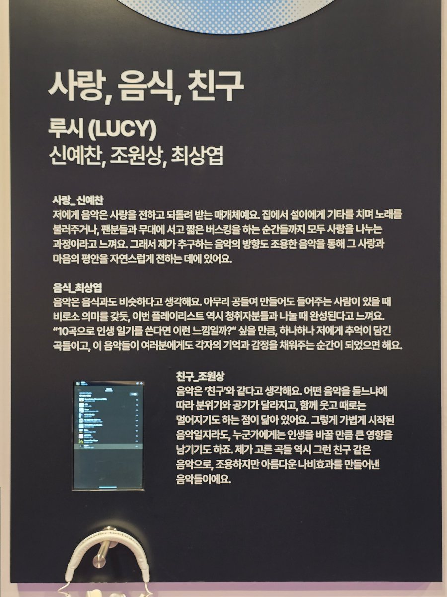 루시에게 음악이란🎧
사랑, 음식, 친구
