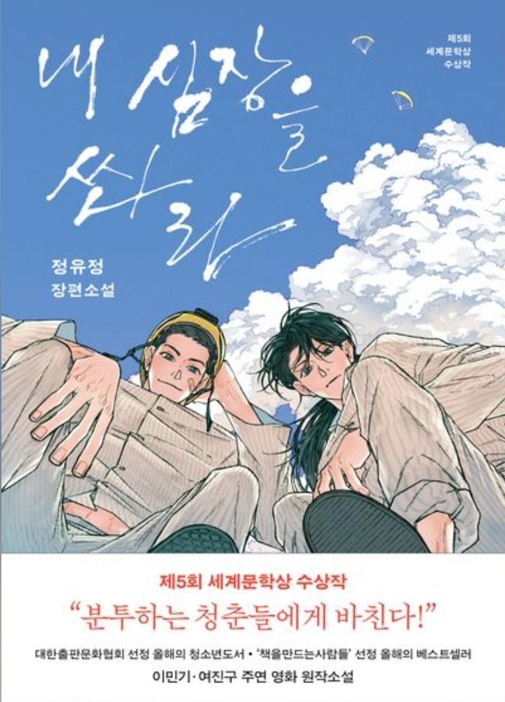 yuniverse_tag's tweet image. #RT이벤트 #event #이벤트

기다리던 내심쏴 리커버가 나온 기념으로 나눔을 엽니다 !

#follow + #RT 하신 한 분께 《내 심장을 쏴라》 책을 보내드립니다 ! - ̗̀ෆ(˶'ᵕ'˶)ෆ  ̖́-

알티 500이 넘으면 한 분 더 뽑을게요 !
당발은 2월 15일 예정입니다 ☆ミ

#블루레이디_독서계 분들은 멘션…