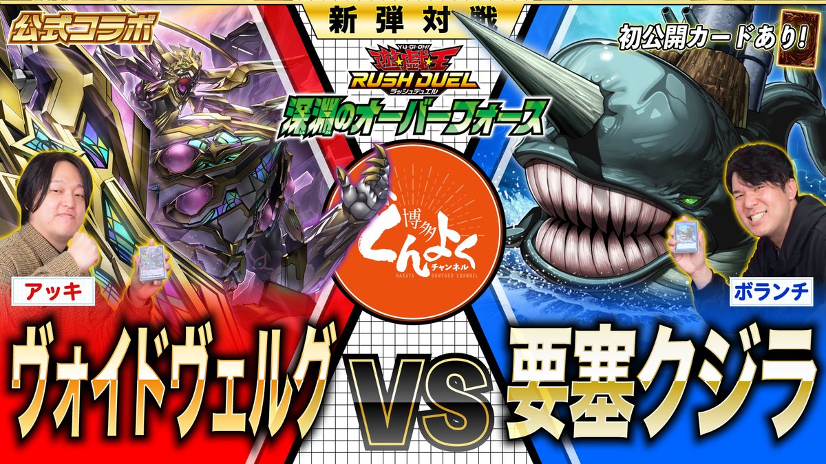 公式】遊戯王ラッシュデュエル (@YuGiOh_RUSHDUEL) / Posts and