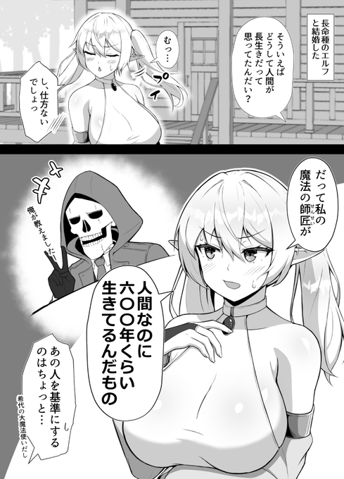 おいでよ!人間だいすきエルフの里 その5
『勘違いの原因』 