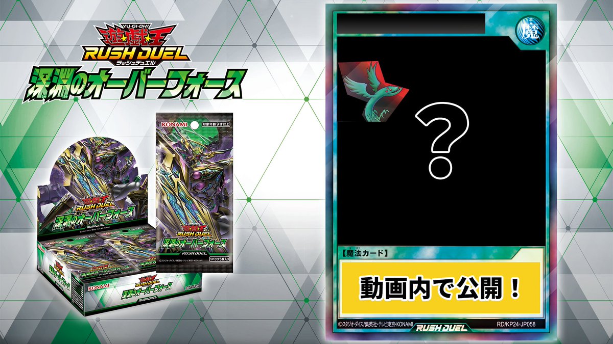 公式】YU-GI-OH.jp (@yu_gi_oh_jp) / Posts / X