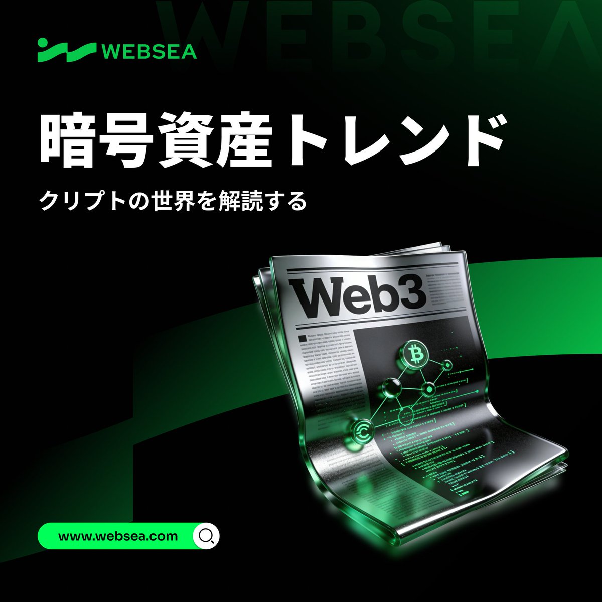 Websea 暗号資産トレンド🌊
※本内容は投資助言ではありません

1⃣ BTC、週足ベースで2022年6月並みの「売られ過ぎ」水準に
TradingViewのデータによると、ビットコインは64,000ドルまで下落。週足RSIは26.62まで低下し、2022年6月と同水準の強い売られ過ぎシグナルを示しています。

2⃣