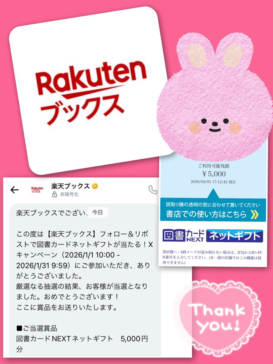 kookookoo_117's tweet image. 楽天ブックス様@rakutenbooks の企画に当選させて頂きました(❁ᴗ͈ˬᴗ͈)
1.5万人もの沢山の参加者様の中から50名の狭き門を突破して高額当選本当に嬉しかったです(​ *´꒳`*​)
沢山の書籍やゲームなどから何を買おうか探すのも楽しい(*´艸`)
ありがとうございました( ᵕᴗᵕ )