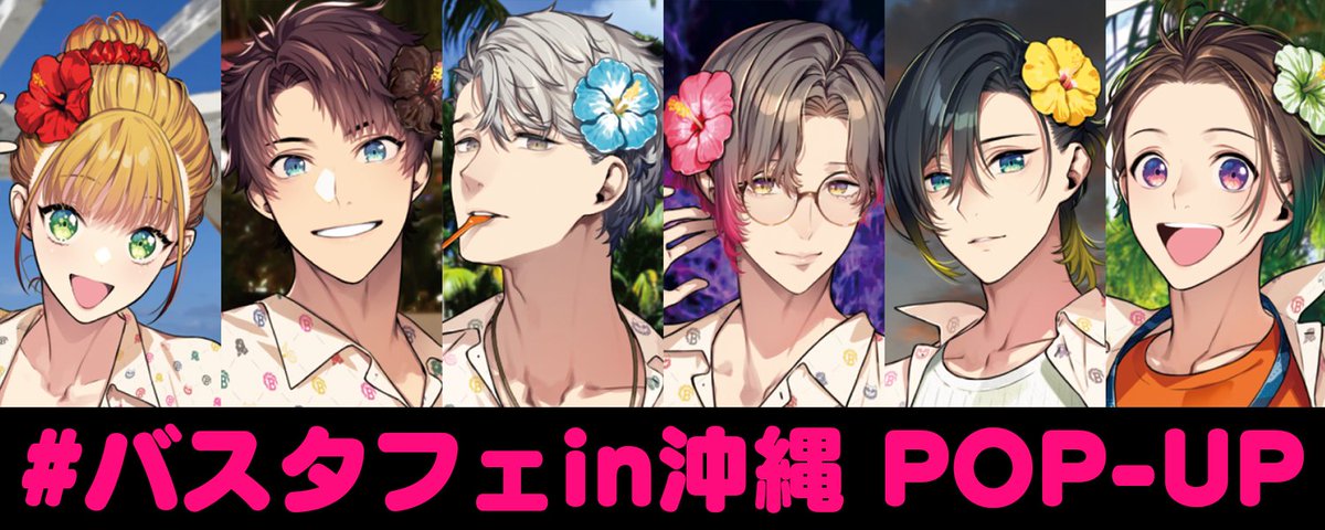 BUSTAFELLOWS（バスタフェロウズ）公式 (@BUSTAFELLOWS) / Highlights / X