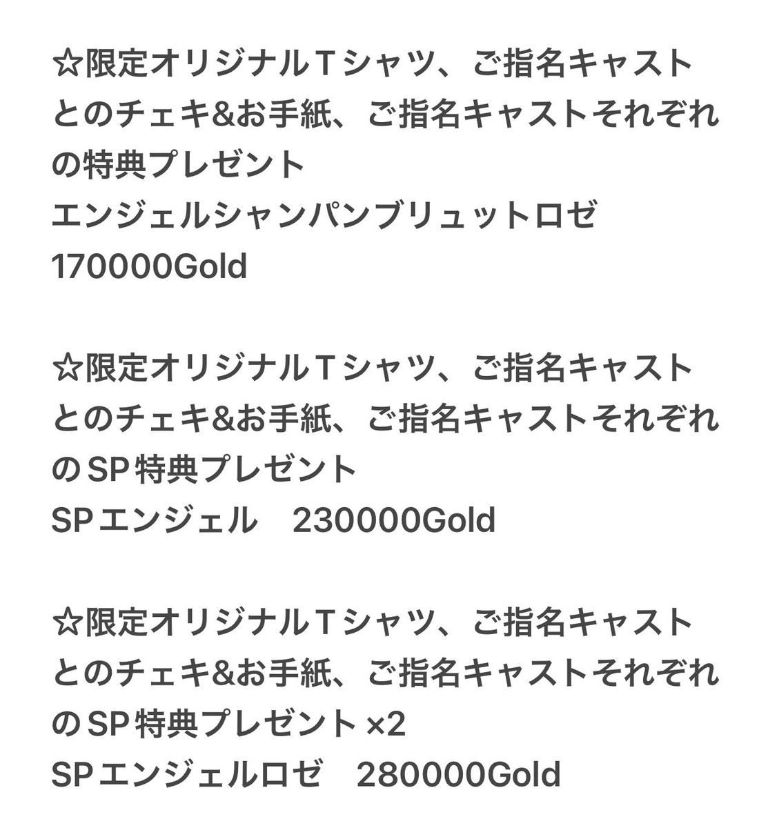 2026年4月10日金曜日12:00 OPEN／12日日曜日24:00 CLOSE(予定