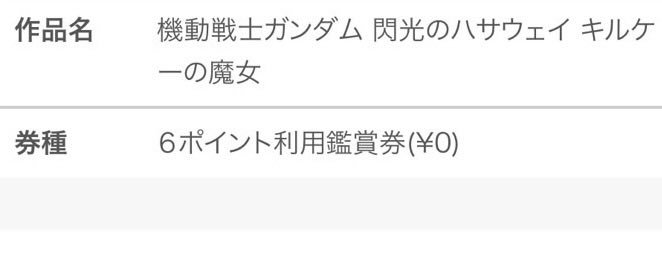SSRITMR's tweet image. 先日、『閃光のハサウェイ キルケーの魔女 』を観てきて、OPもEDも大好きなアーティストなのは最高だったし、最近めちゃくちゃ聴いてるんですけどEDロールに”Dolby Vison “のロゴが入っているのに”Dolby Vision”対応の映画館でも”Dolby Atomos”上映しかしてなかったのが「は？後から”Dolby…