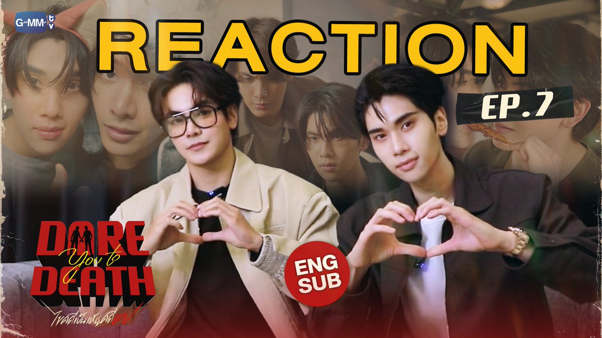DareYouToDeath's tweet image. REACTION #DareYouToDeathEP7 | ได้กลิ่นความรักแรงมาก!!

🎥 : youtu.be/B7wdK3vWtvY

“Dare You To Death ไขคดีเป็น เห็นคดีตาย”🔍
ทุกวันพฤหัสบดี เวลา 20:30 น. ทางช่อง GMM25
รับชมย้อนหลังทั่วโลกได้ทาง Netflix เวลา 21:30 น.
#DareYouToDeath
#GMMTV