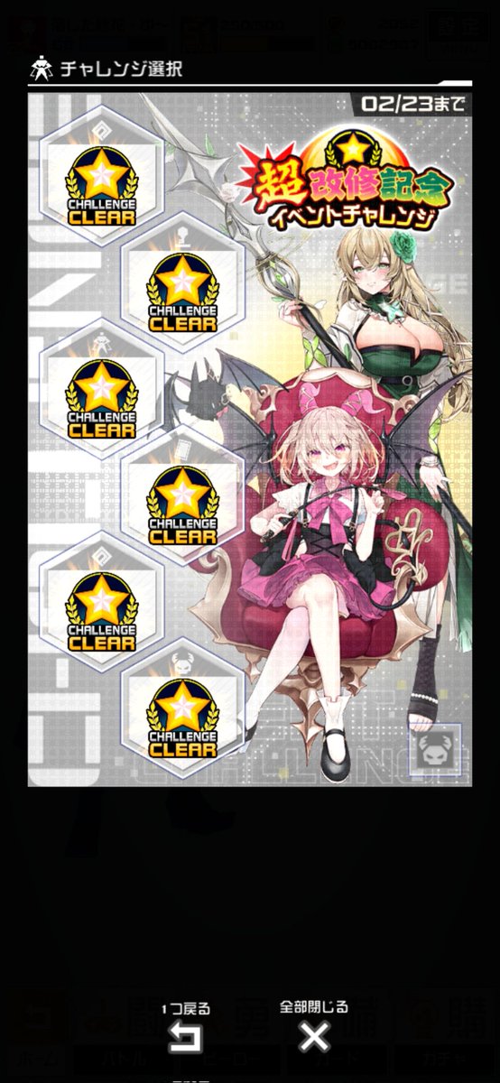 yu_y4702's tweet photo. なんとかクリア！！ https://t.co/6v1P1WQaj6