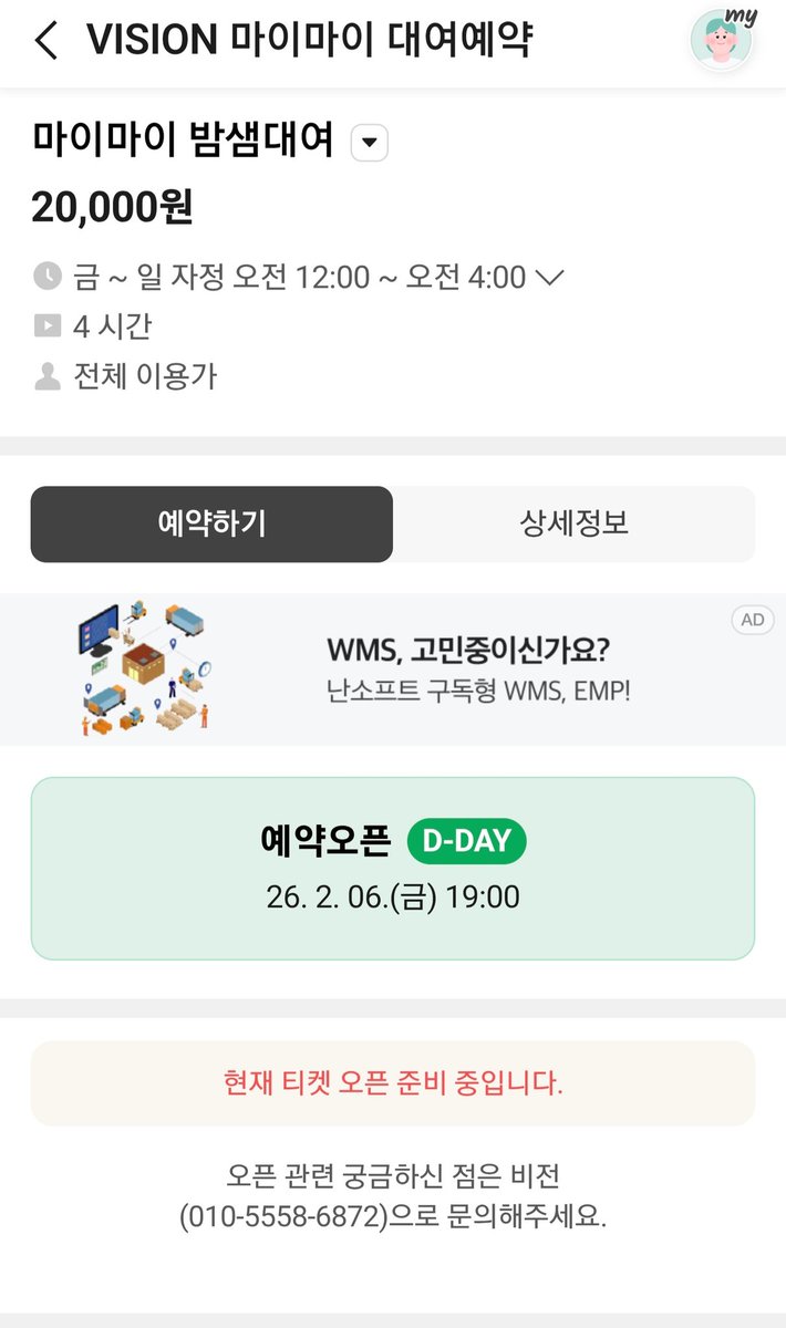 ARCADE__VISION's tweet image. 2/15 부터 2/17 까지 설연휴동안 
추가로 밤샘영업합니다
오늘 7시부터 해당 날짜 
대여신청 가능합니다