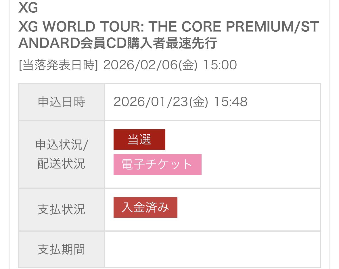 今日は行けないけど名古屋2/22参戦します❤️‍🔥 ついでに代々木は4/10でした!!! ボッチで行きます(さあソンムル間に合うか....)
 #XG #XG_2nd_WorldTour