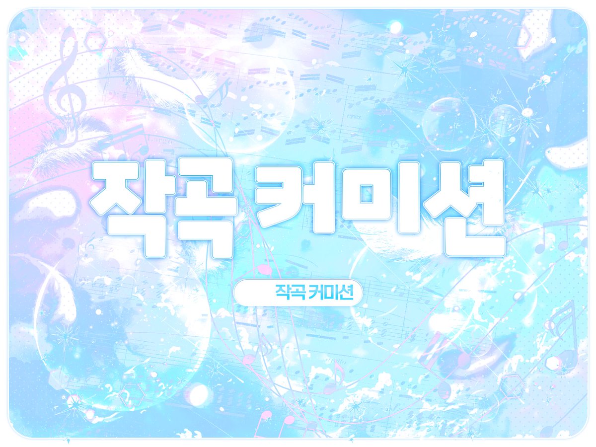 5uxjun9's tweet photo. 🖤 커미션 썸네일, 포스터 카드 작업하였습니다. 감사합니다. https://t.co/NZMtChesMa