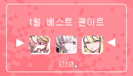 [베스트 팬아트]
1월의 베스트 팬아트를 소개해드립니다! 

latale.com/magazine/gmnot…

#라테일
#LaTale
#팬아트