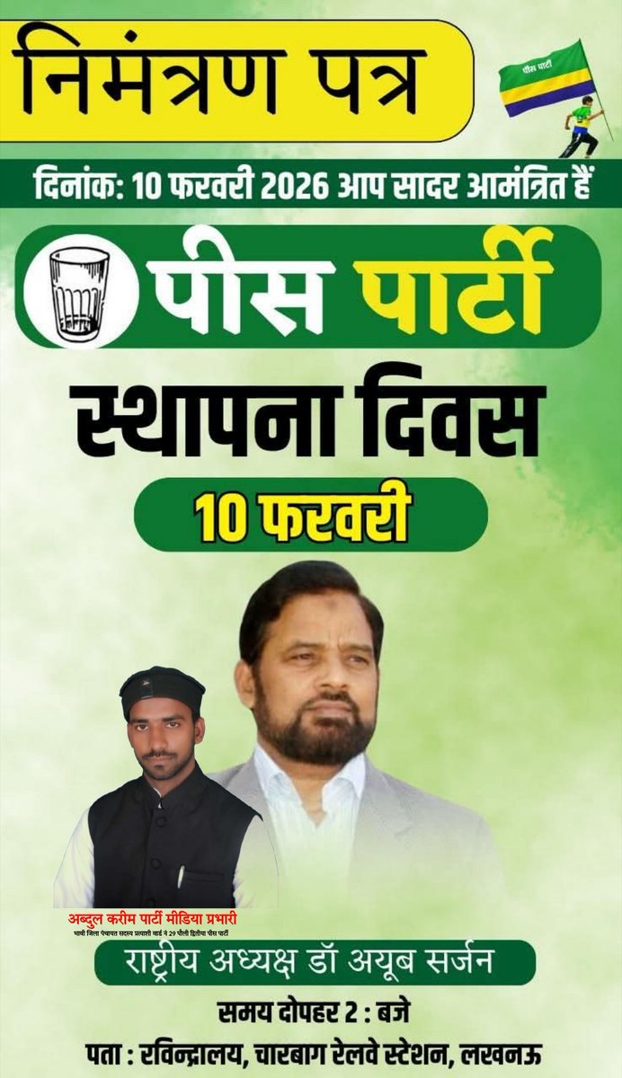 AbdulKareemNeta's tweet photo. लखनऊ चलो – हल्ला बोल! 

📢 पीस पार्टी स्थापना दिवस के अवसर पर

🗓 9 फ़रवरी की रात 11 बजे
🚌 बस पूरी तरह तैयार है लखनऊ प्रस्थान के लिए

✊ बदलाव की आवाज़ बनें,
✊ हक़ की लड़ाई में शामिल हों!

अब्दुल करीम पार्टी मीडिया प्रभारी 
भावी जिला पंचायत प्रत्याशी वार्ड नं 29 पौली द्वितीया https://t.co/v3PjVU9Y1z