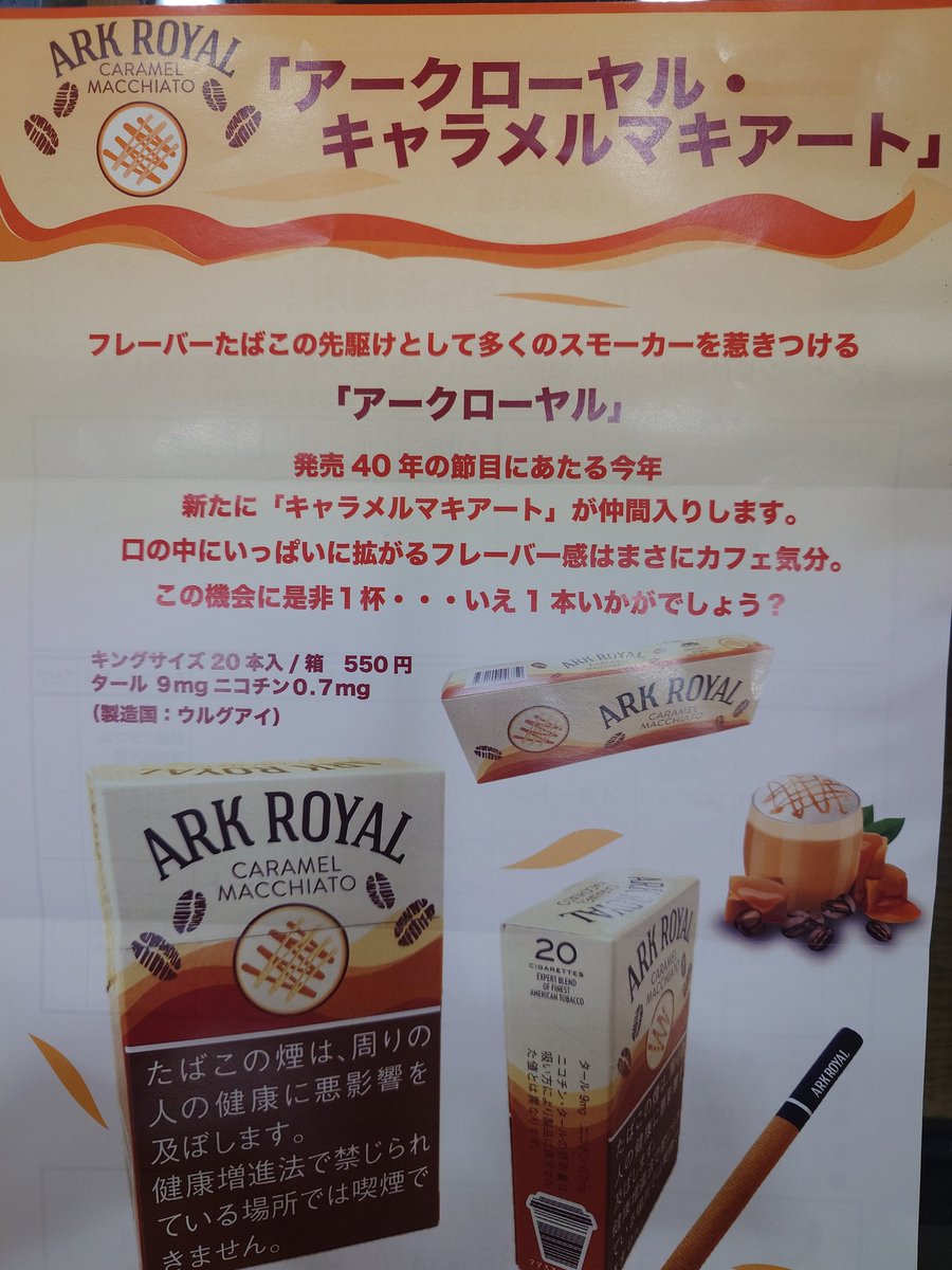 タバコ&ZIPPO ふじさわ (@tobacco_zippo) / Posts / X