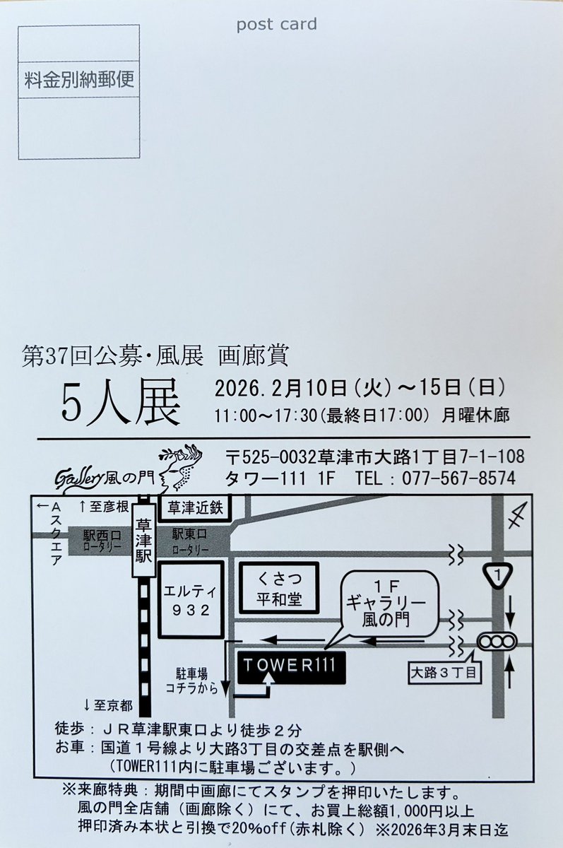 ribbota152's tweet photo. 展示会のお知らせです。
よろしくお願いします。 https://t.co/sBqtneZMEr