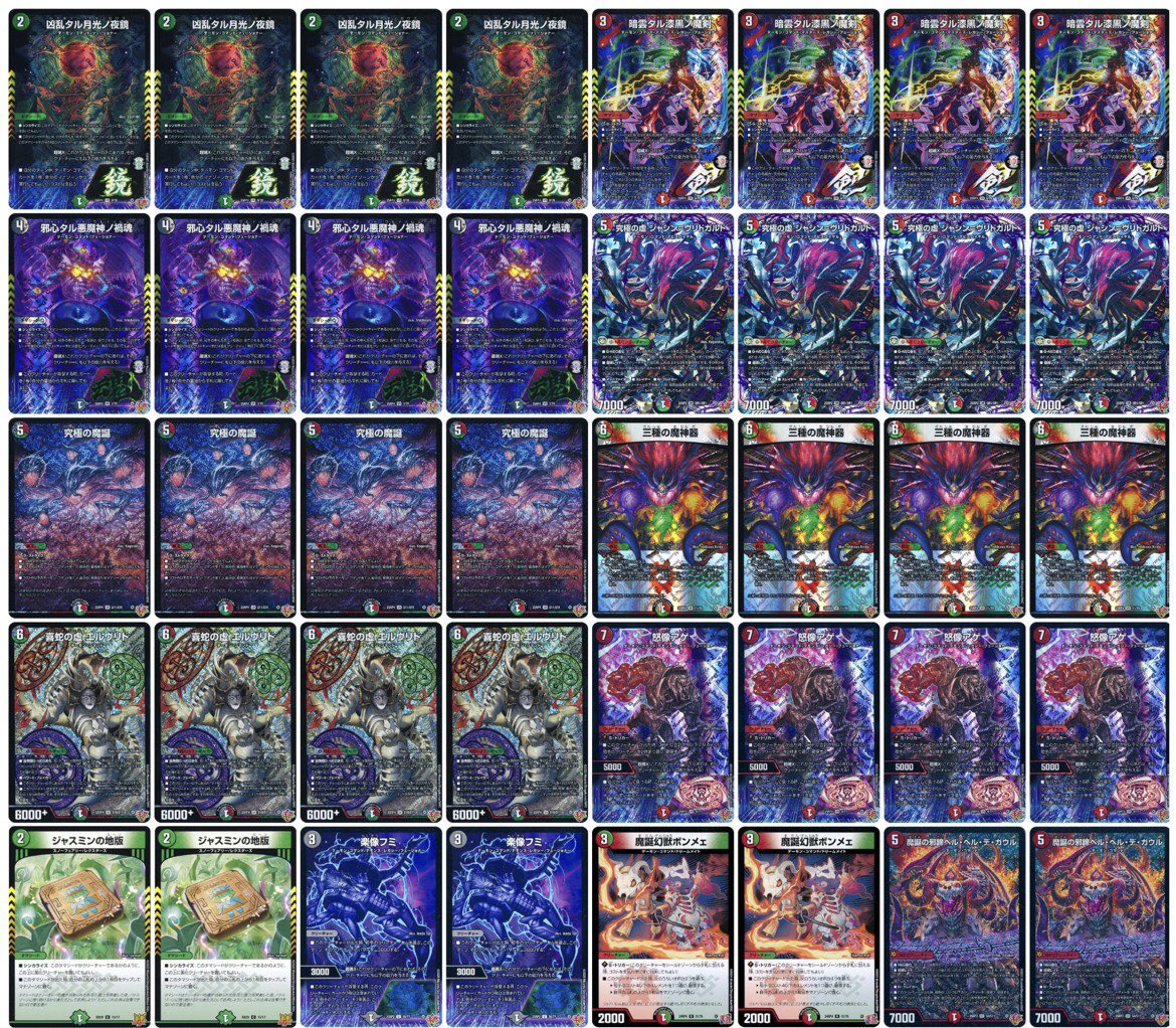 ◤￣￣￣￣￣￣￣◥ #デュエルマスターズ 🉐デッキ販売🉐 ◣______