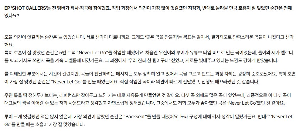 네버렛고 만들때 롱샷님들얼마나 합이좋았던거임 네명다이야기하네 레버렛고 만들때 참좋았나봐 느껴진다