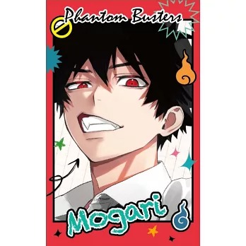 🇹🇼台湾版 まんが （初版限定版） 『#ファントムバスターズ』 第06巻