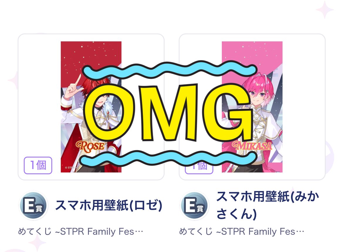 求：🩵
譲：画像

ぜひお声かけください😭🙏🏻

#めておらグッズ交換 #めてくじ