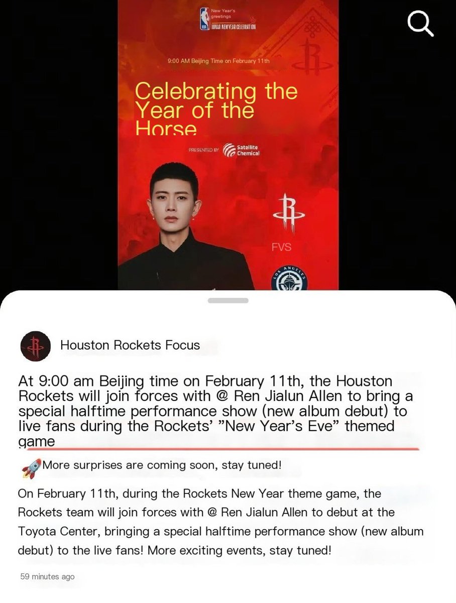 SHARED POST...

Houston Rockets join forces with #任嘉伦 to bring a special halftime performance show on 2/11 ..new album will debut !!!

#RenJialun
#AllenRen