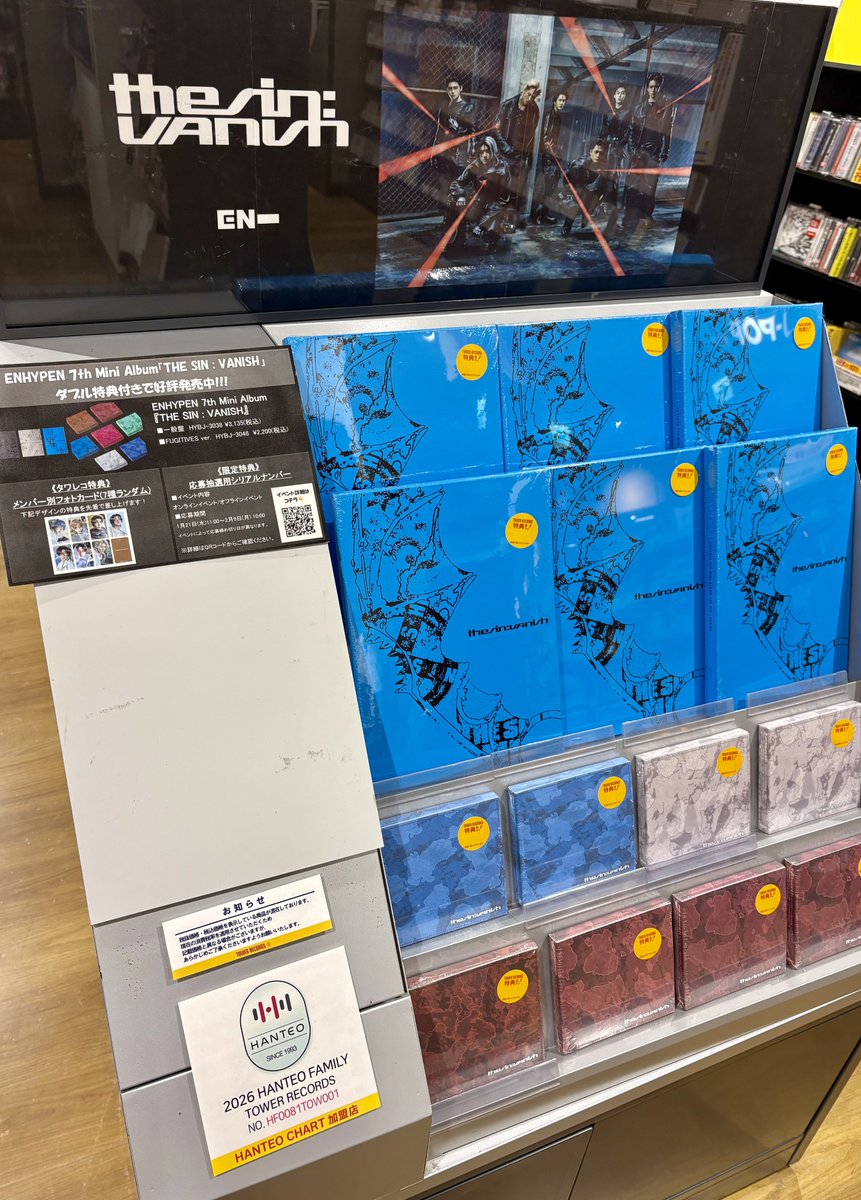 ENHYPEN 「7th Mini Album THE SIN : VANISH〈限定特典対象〉」 発売中
