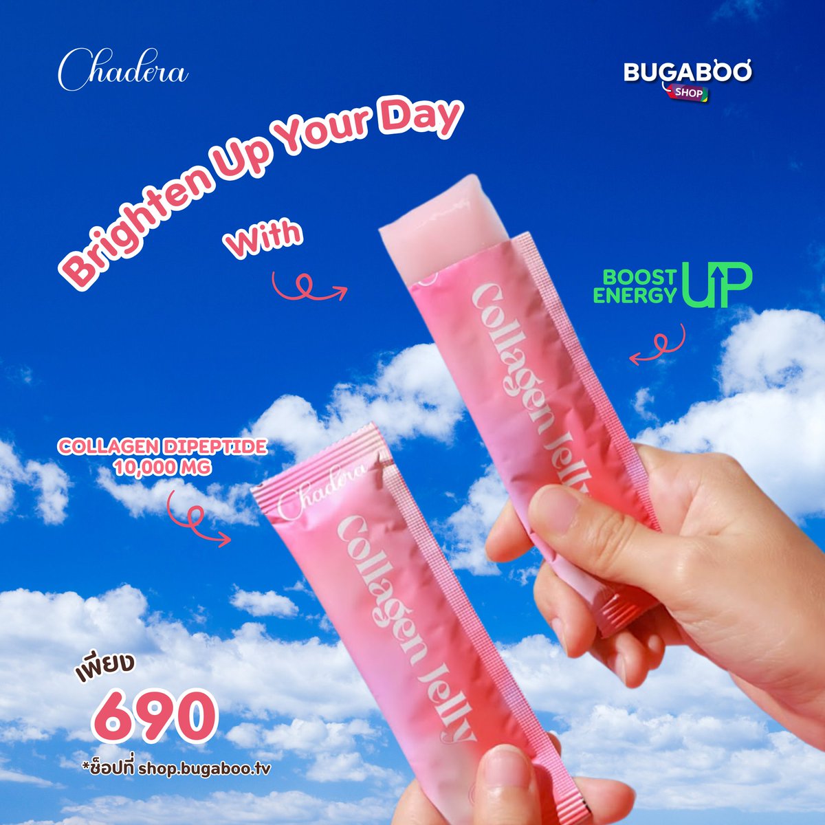 BugabooShop_'s tweet photo. เติมพลังผิวสวย x2 อร่อย สดชื่น เคี้ยวเพลิน
Chadera Collagen Jelly
คอลลาเจนไดเปปไทด์ 10,000 mg
กดสั่งซื้อได้ที่ https://t.co/nqkl421Dxc
แอดไลน์สอบถามและสั่งซื้อผ่านแอดมินได้เลย https://t.co/ksjEhbXVRr
#BUGABOOSHOP
#Chadera #CollagenJelly #คอลลาเจน #เจลลี่คอลลาเจน https://t.co/bUdXgXgzu7