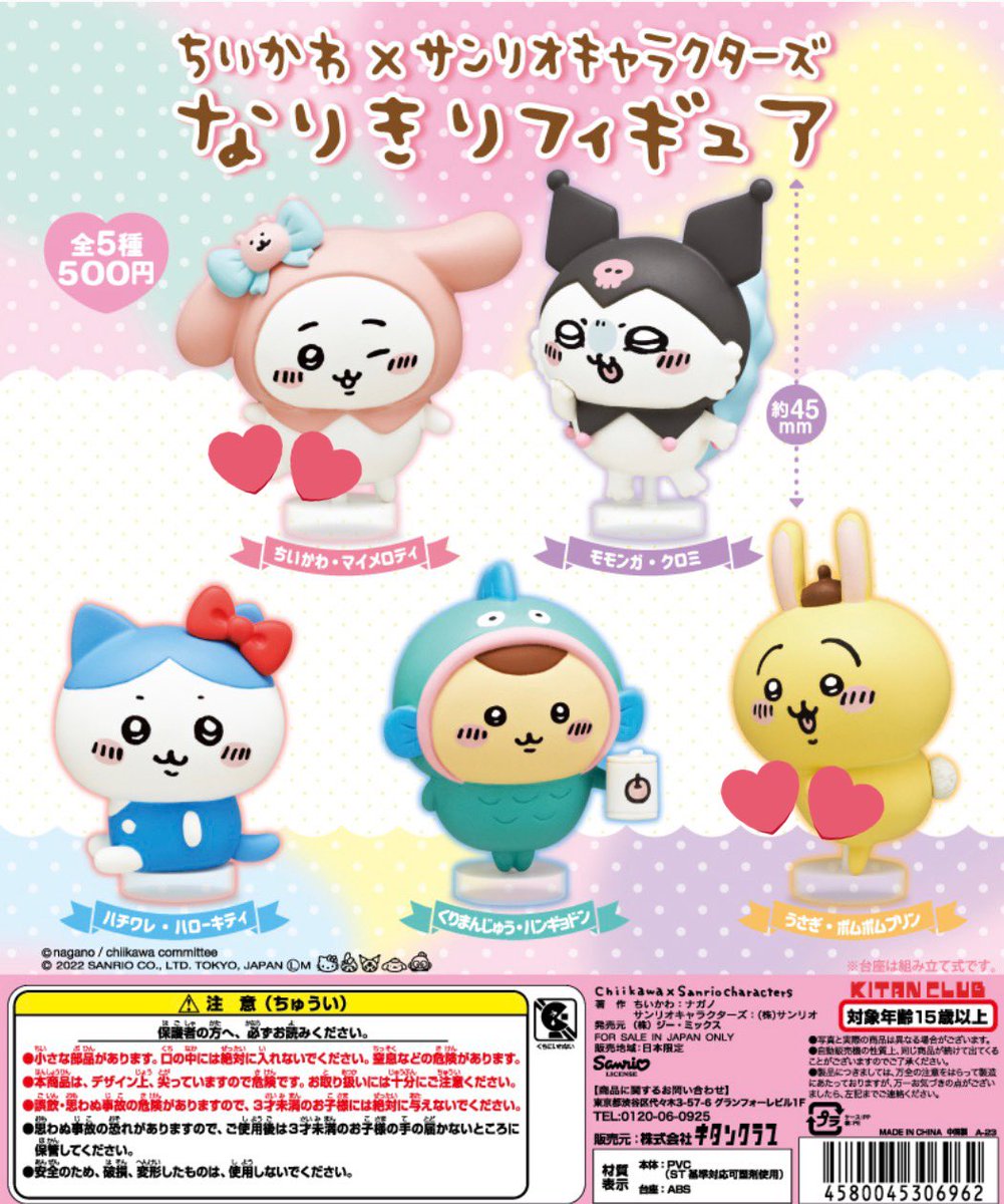 【交換】 サンリオ ちいかわ ちいかわ×サンリオキャラクターズ なりきりフィギュア ガチャ

譲》くりまんじゅう × ハンギョドン

求》  うさぎ × ポムポムプリン
　　ちいかわ × マイメロディ
　　買取(定価＋送料)

都内手渡しまたは郵送でのご交換
お気軽にお声がけください