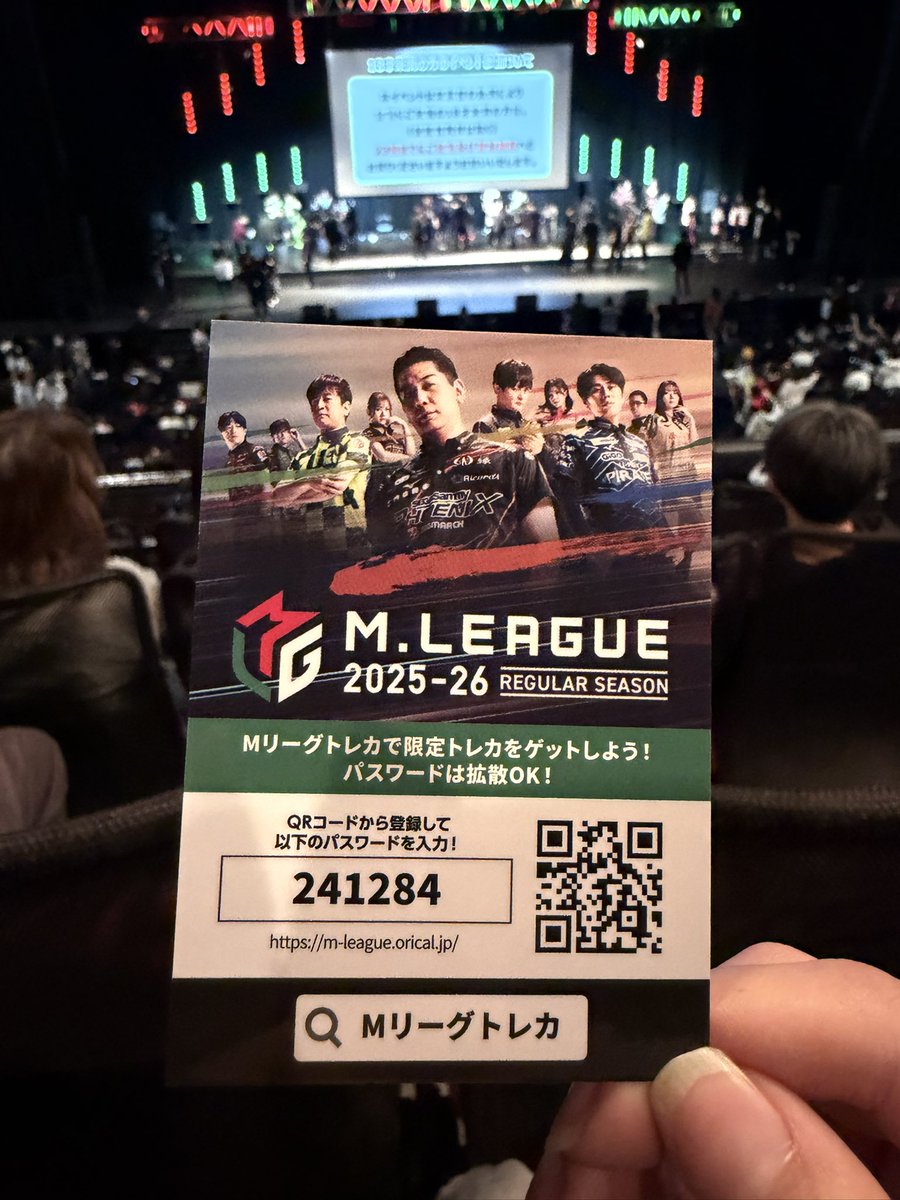 優さん✨ #Mリーグプレミアムナイト #Mリーグトレカ