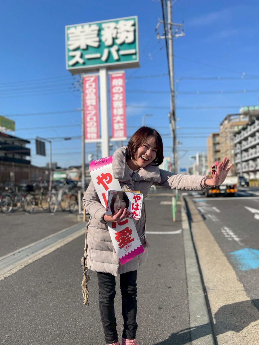 ushimituiiniku's tweet photo. なんとチラシが足りない！？という悲鳴🙀
当初予定よりかなり受け取りが良い！！
なんとかラストスパート工夫してまいります！！
#やはた愛 #大阪13区 https://t.co/S84FyDKSVn