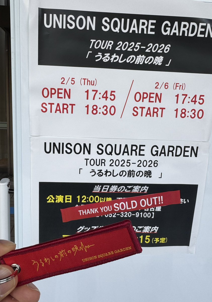 ringopeel's tweet photo. この日をまってたよー
僕にとってのうるわしツアー初日！
セトリも踏んでない！
全力でたのしむ！！！！ https://t.co/t6VfZasvnO