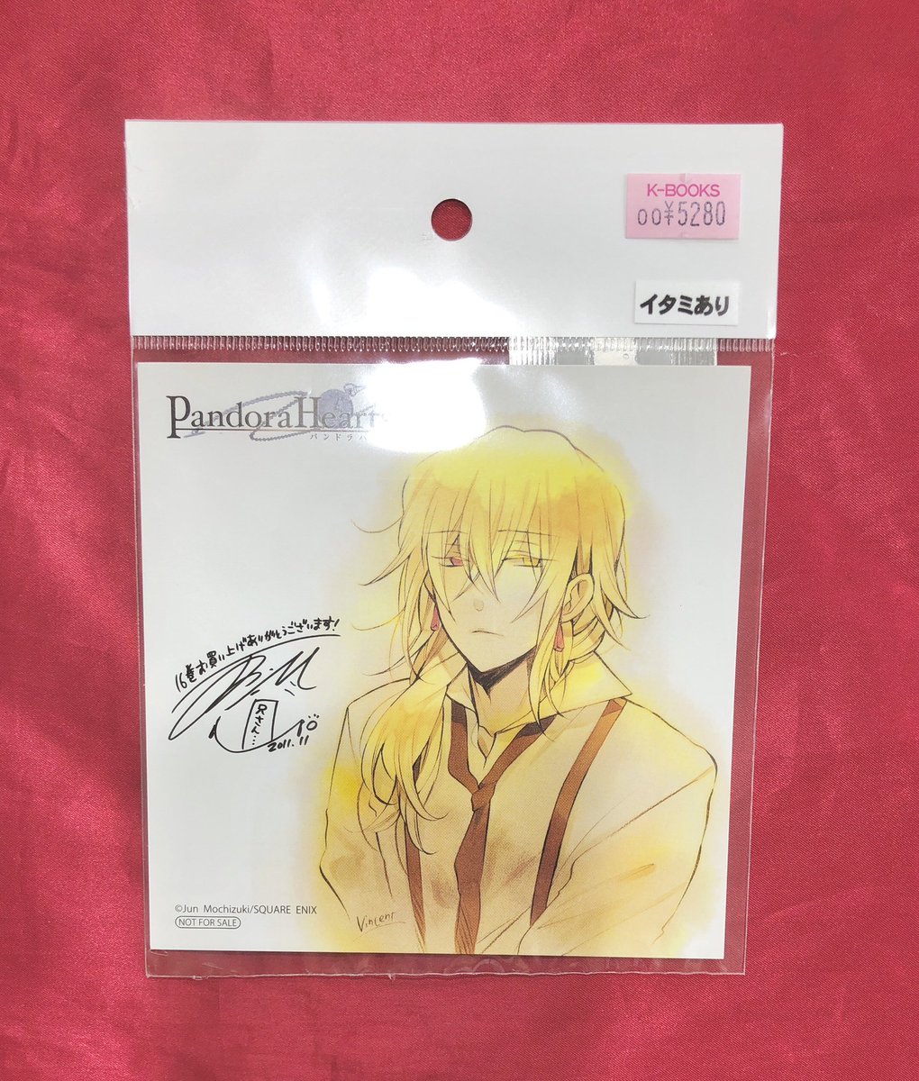 入荷情報】 『#PandoraHearts』 ・16巻 アニメイト特典 ミニ色紙