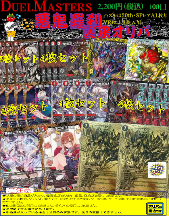 ⚠️WARNING⚠️⚠️WARNING⚠️⚠️WARNING⚠️ 節分の日を逃れた