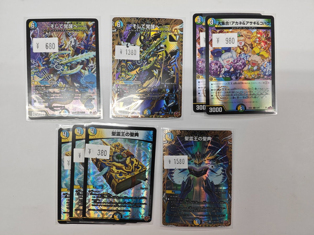 デュエルマスターズ ✨シングル情報✨ 入荷しました！ ・～そして覚醒