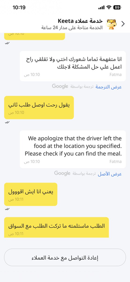 aro0_ab's tweet photo. @Keetaglobal_ksa يعني هذا رد خدمة عملاء https://t.co/Ph29qRa3Jw