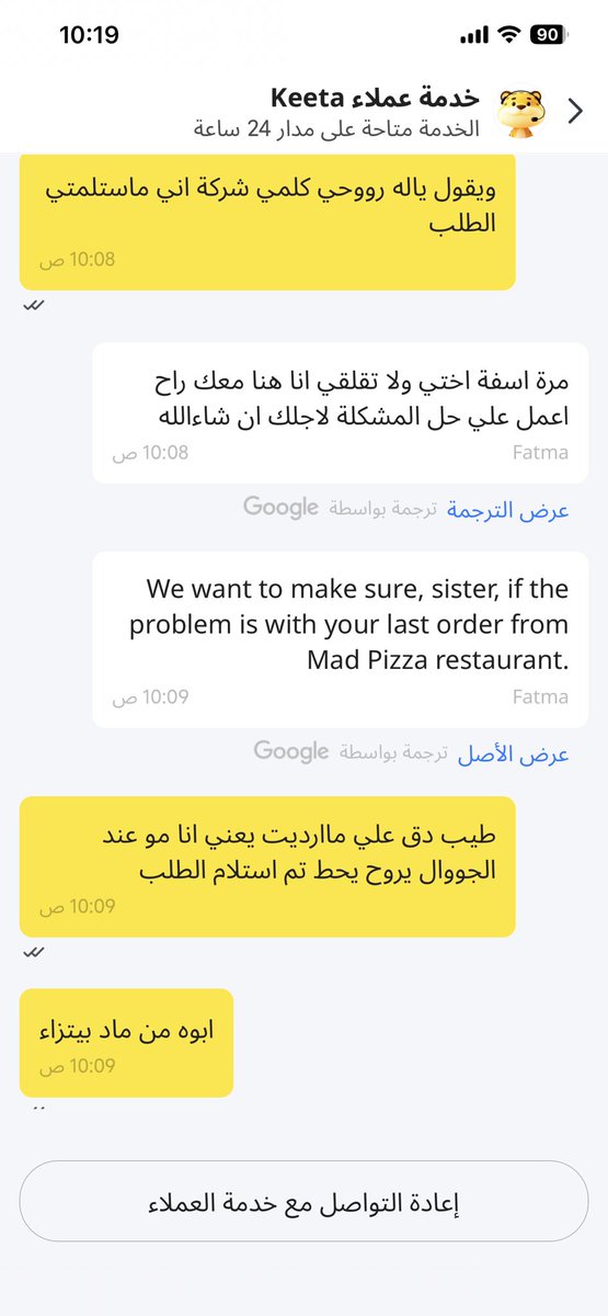 aro0_ab's tweet photo. @Keetaglobal_ksa يعني هذا رد خدمة عملاء https://t.co/Ph29qRa3Jw